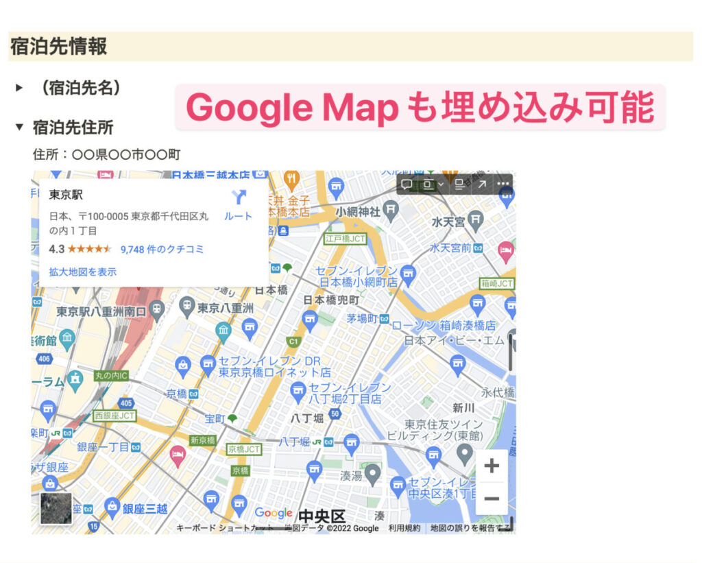 Googleマップの埋め込み